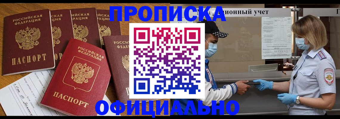 временная регистрация поиск в Жирновске