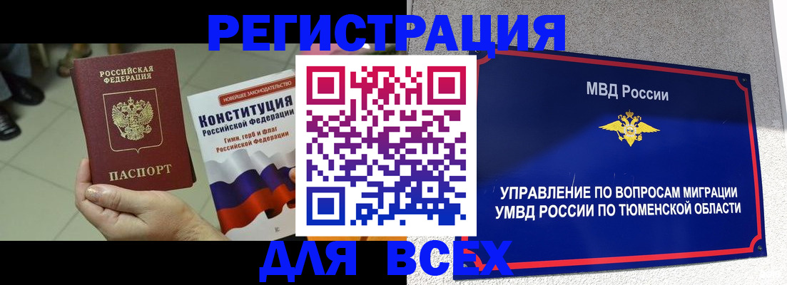 временная прописка в Жирновске