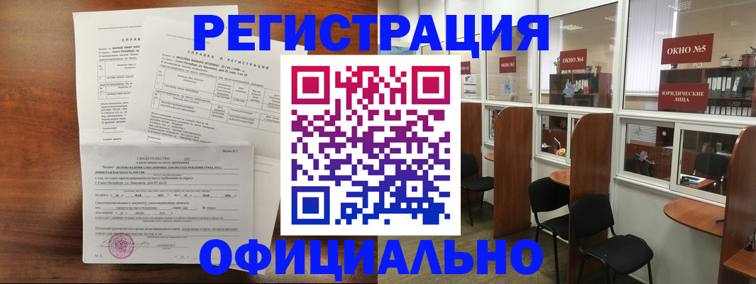 прописка в квартире в Жирновске