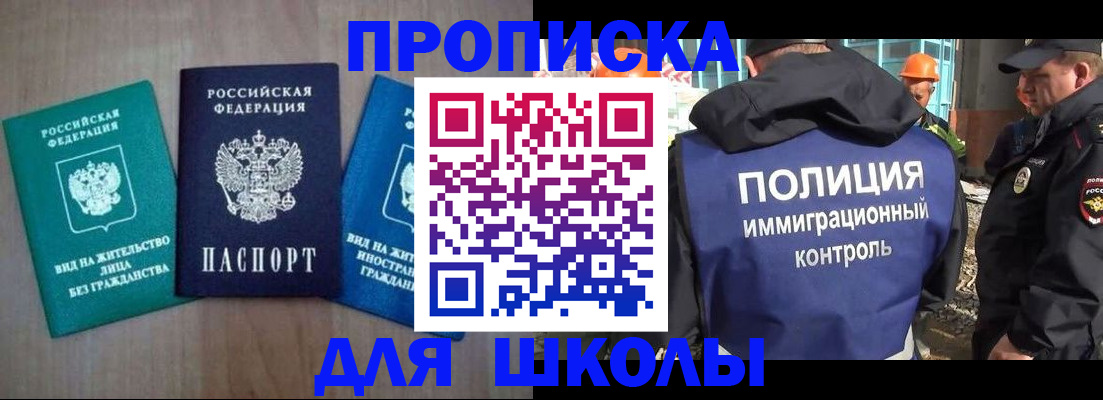 прописка иностранных граждан в Жирновске