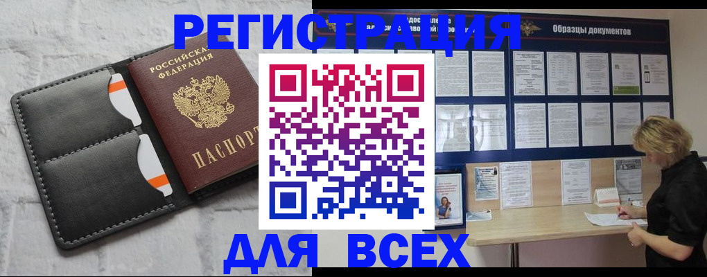 прописка гарантия в Жирновске