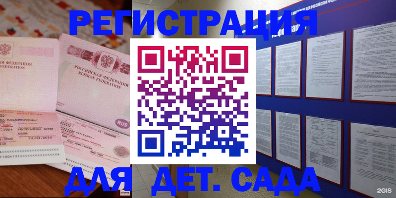 временная регистрация 2025 в Жирновске