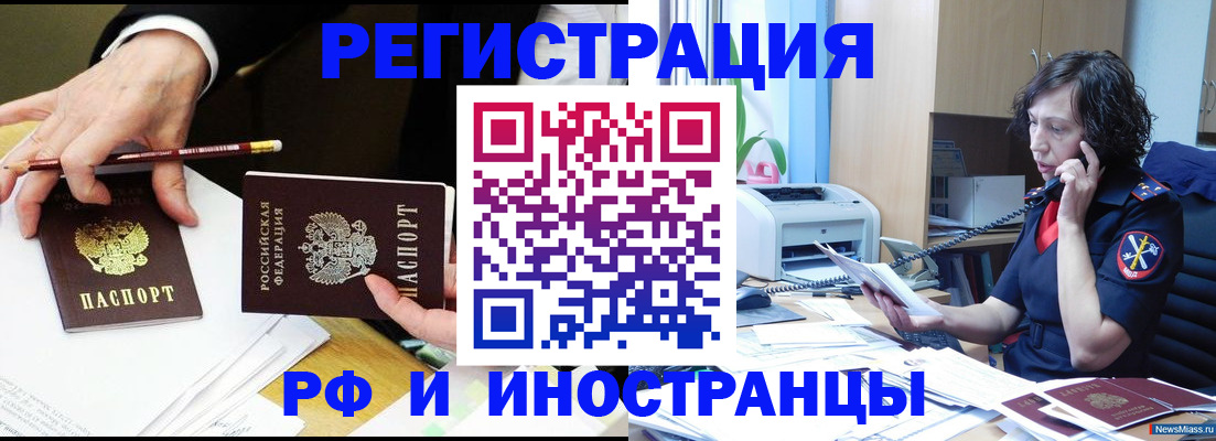 временная регистрация недорого в Жирновске