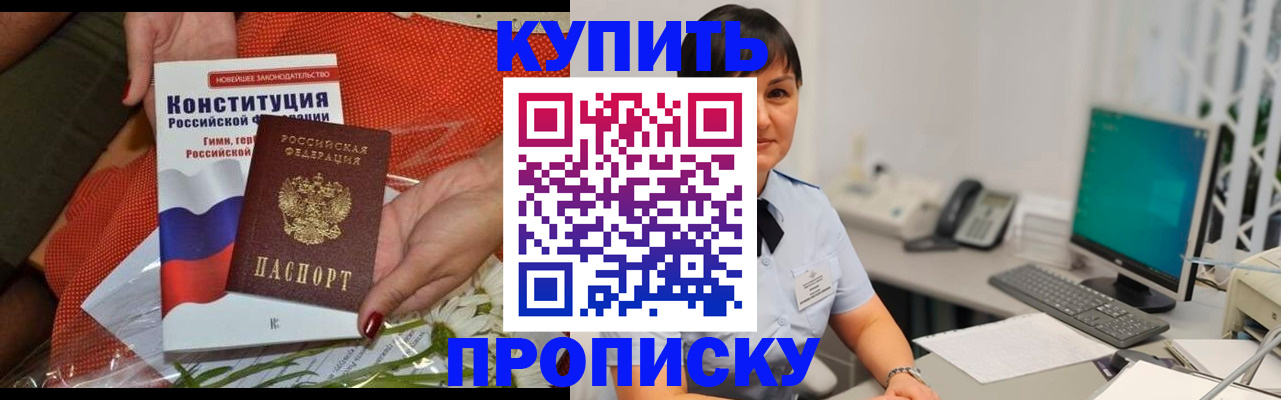 пропишу в квартире в Жирновске